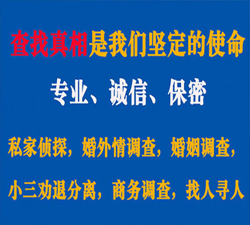 关于九龙峰探调查事务所